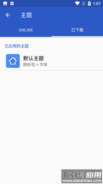 apex launcher启动器最新版截图3