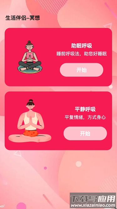 伴侣来电app截图3