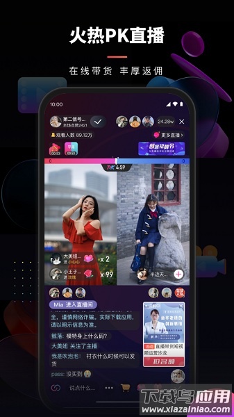 乐创驿站最新版最新版截图1