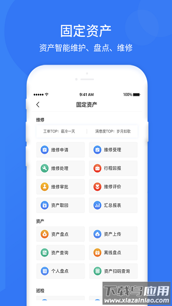 悠悠办公软件截图2