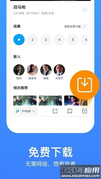 今日影视大全免费版截图2