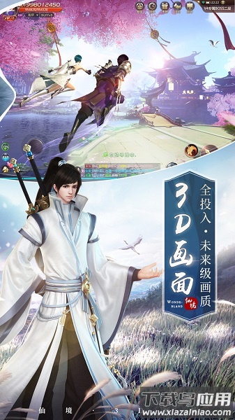 剑破凌霄手游截图2