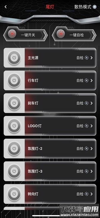 无冥智能手机版截图2
