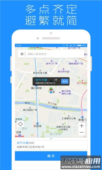 地点提醒app截图2