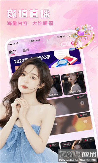 天宫直播官方最新版最新版截图3