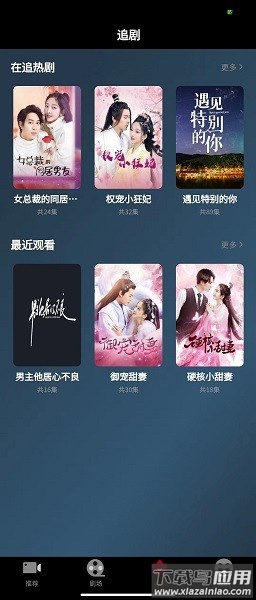 三三剧场软件截图3