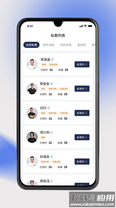 奥派运动app最新版截图3
