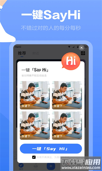 白袜交友最新版截图2