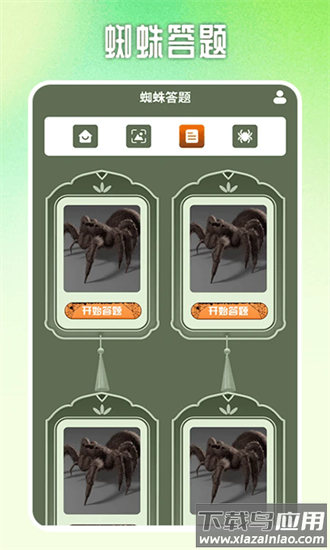 蜘蛛大玩家百科最新版截图2