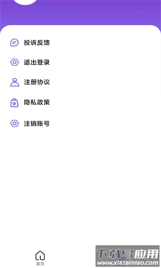 借钱贷款呗官方版截图2