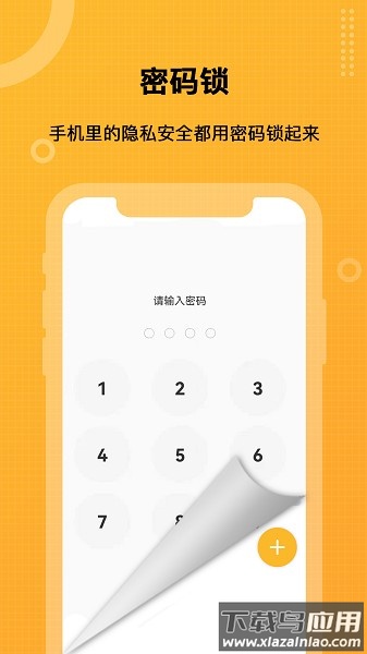 坚果隐藏pro版软件截图3