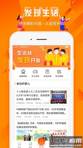 百姓法治宝典软件截图3