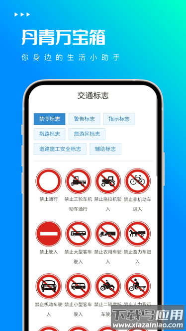 丹青万宝箱软件截图3