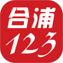 合浦123网客户端