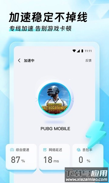 迅猛兔极速版app截图3