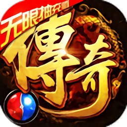 刺沙单职业传奇手游