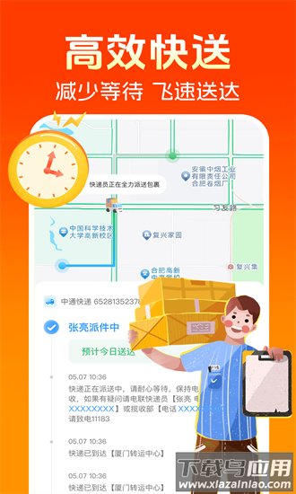 外卖众包跑腿管家app最新版截图4
