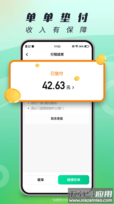 单来乐平台截图1