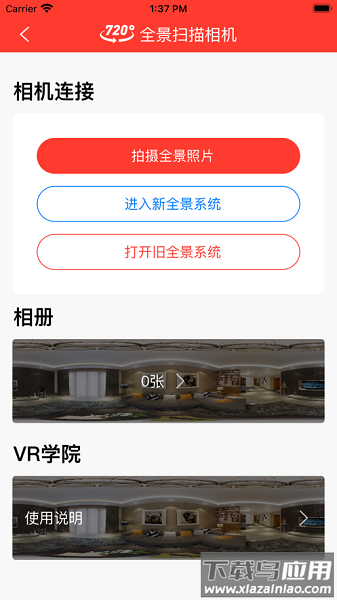 联塑智能试压手机版截图2
