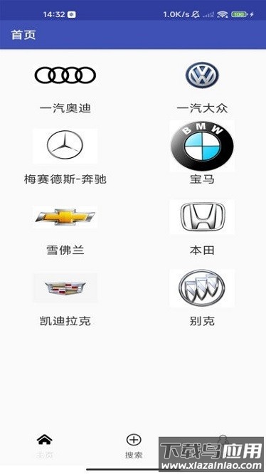 华华二手车软件截图3