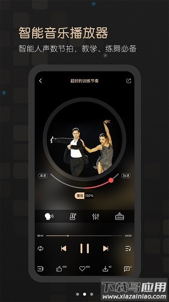 i舞平台app截图1