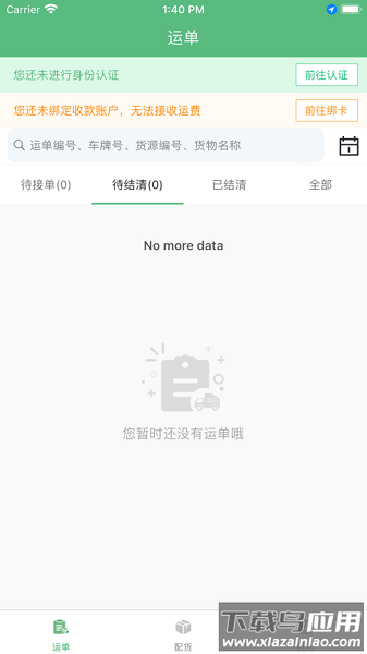 骏华科技最新版本截图2