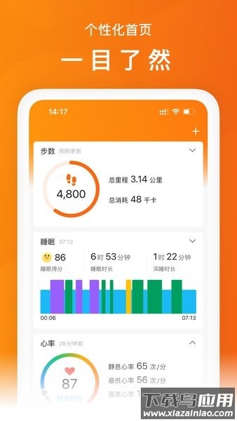 小米手环应用软件最新版(zepplife)最新版截图2