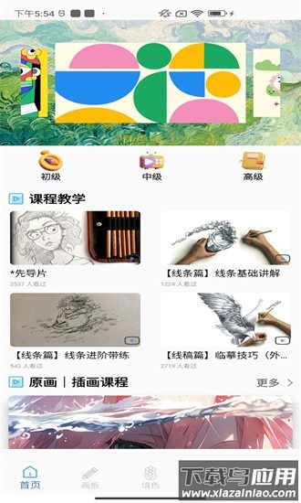 妙笔生花绘画手机版截图1