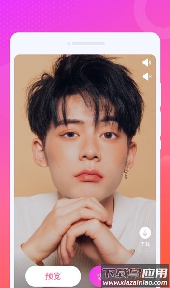 火炫来电秀软件截图3