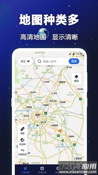 经纬卫星地图app截图1