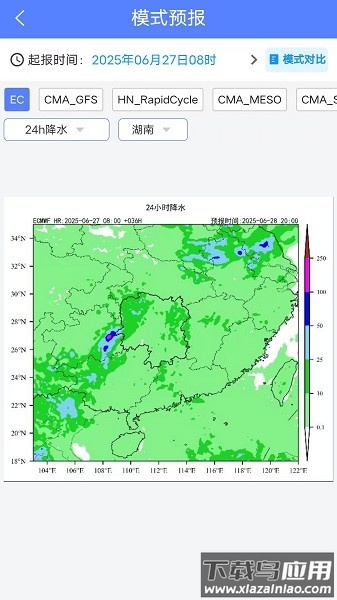 湖南天气app官方版最新版截图3