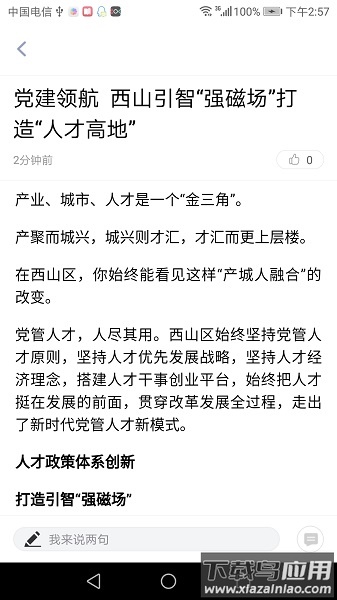 云上西山手机版截图1