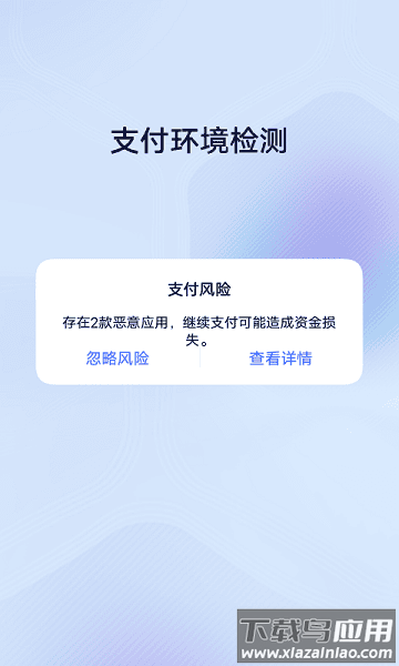 vivo安全中心软件最新版截图2