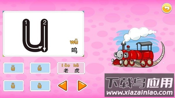 儿童拼音乐园软件截图1