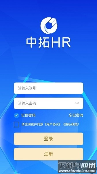 中拓HR系统截图1