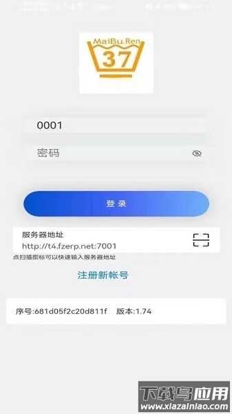 旗云纺织app截图1