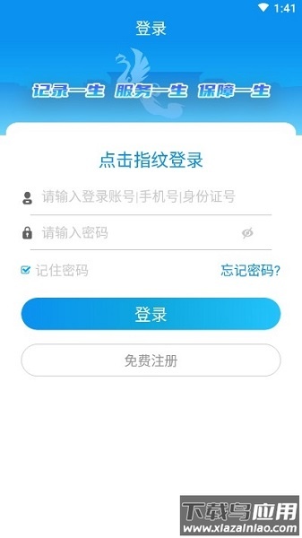 宝鸡人社12333官方版最新版截图2