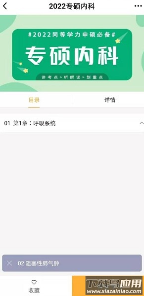 万试通软件截图2