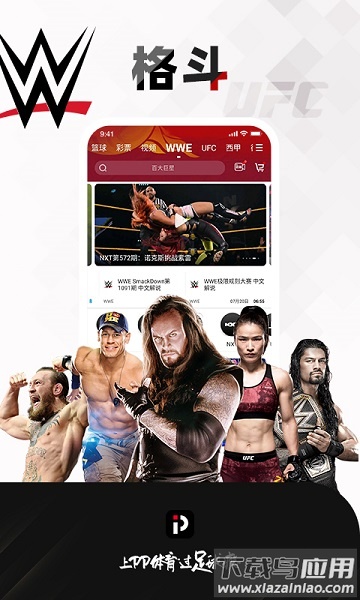 pp体育最新版本截图2