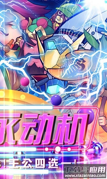 反贼三国杀游戏最新版截图1