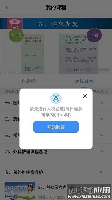 智林同学软件最新版截图1