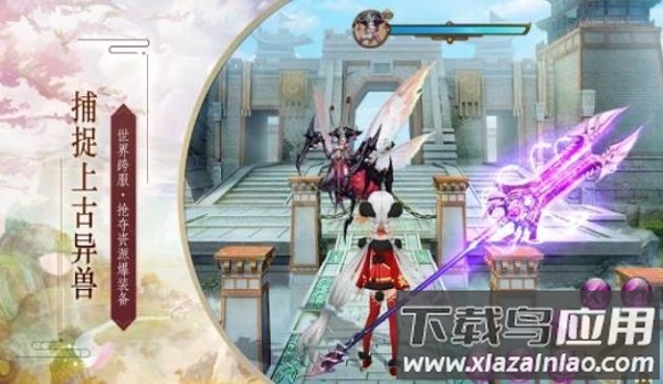 封仙之山海经妖兽传说手游最新版截图1