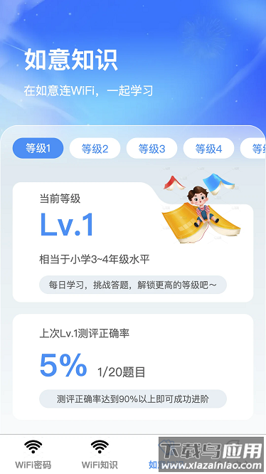 e能加油企业软件截图3