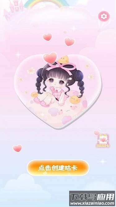 念念咕卡手账截图2