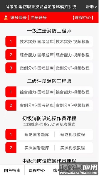 消考宝免费版2025截图3