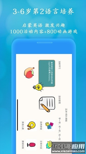 聪明米奇手机版截图3