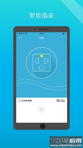 小白管家手机版最新版截图3