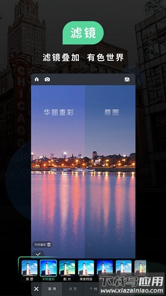 男士相机软件截图2