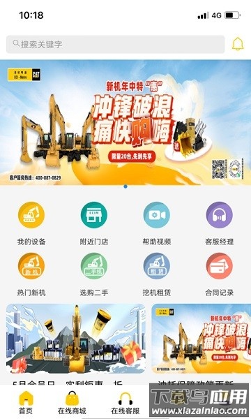 易初明通软件截图1