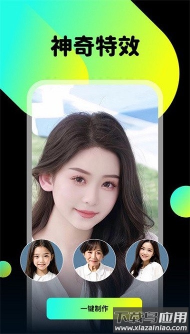 薄荷特效app截图3